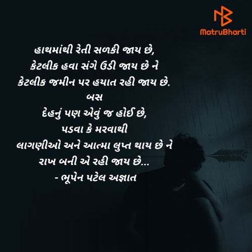 Post by ભૂપેન પટેલ અજ્ઞાત on 14-Apr-2025 09:15am