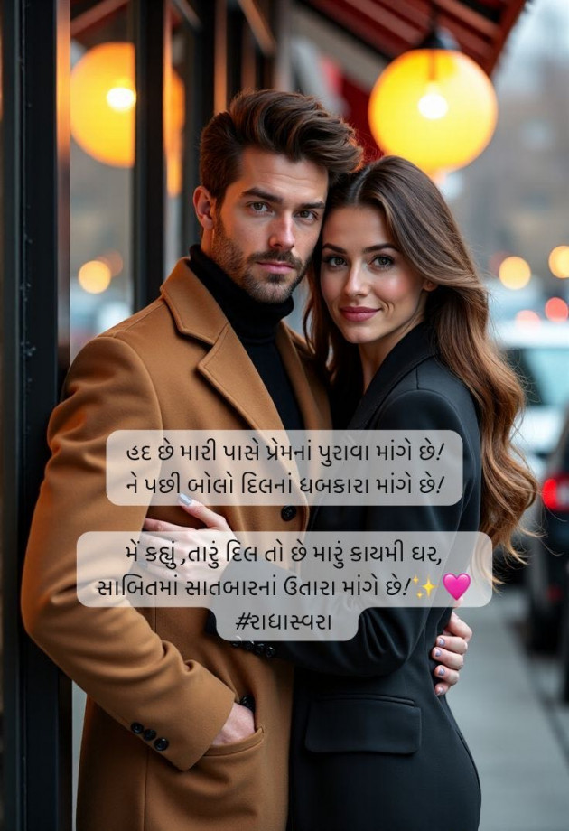 English Shayri by Swara Shah : 111975100