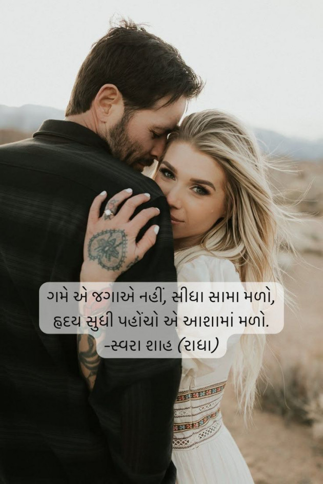 English Shayri by Swara Shah : 111975101