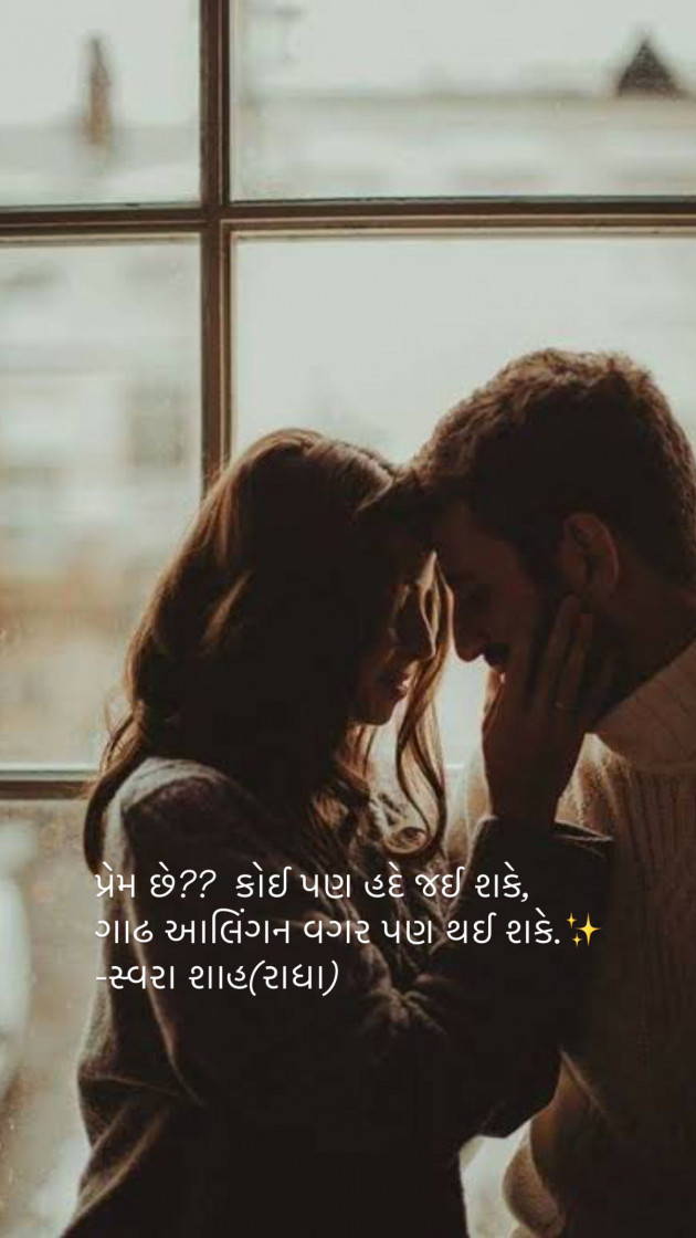 English Shayri by Swara Shah : 111975102
