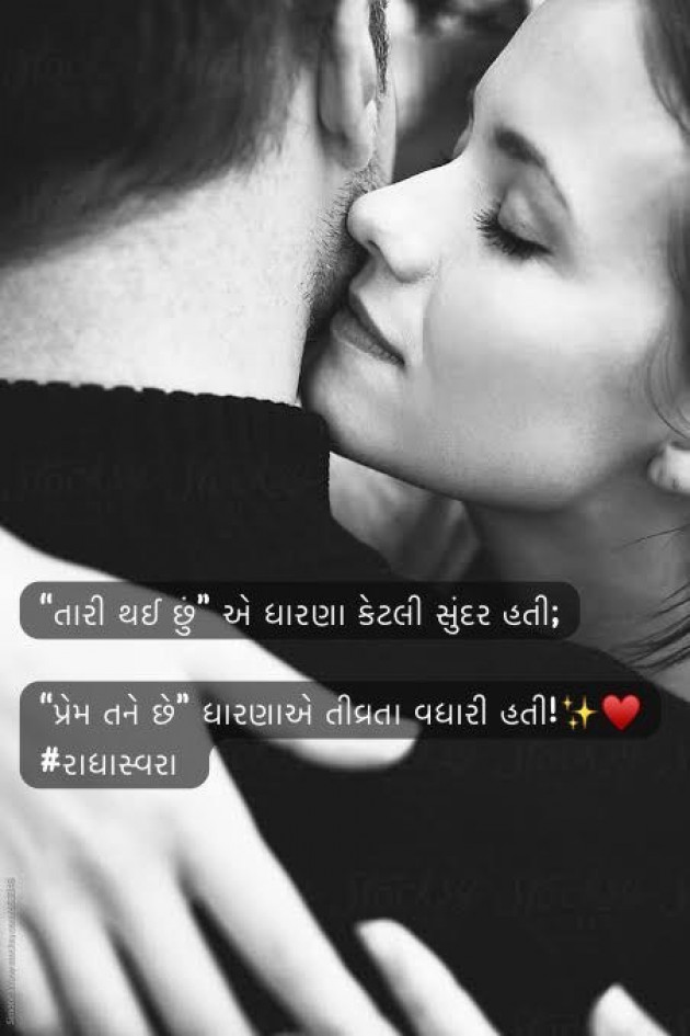 English Shayri by Swara Shah : 111975103