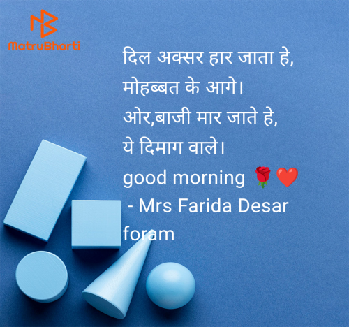 Post by Mrs Farida Desar foram on 14-Apr-2025 10:27am