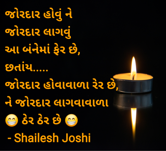 Gujarati Jokes by Shailesh Joshi : 111975117