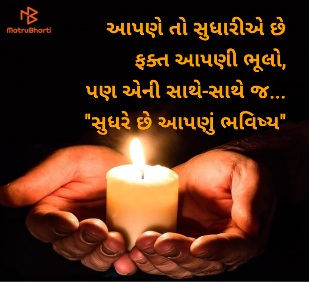 Gujarati Thought by Shailesh Joshi : 111975130