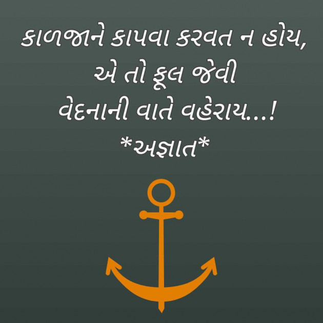 Gujarati Blog by Bhavna Bhatt : 111975143