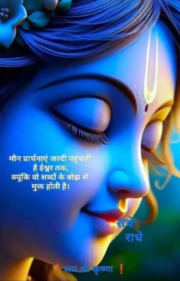 Hindi Thought by Black : 111975150