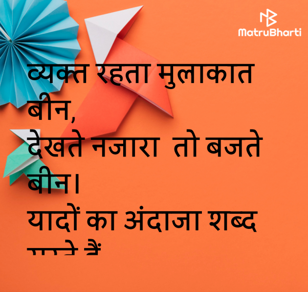 English Shayri by Manjibhai Bavaliya મનરવ : 111975151