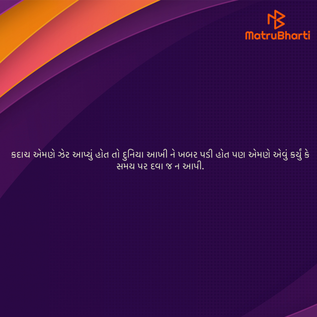 Gujarati Blog by ek archana arpan tane : 111975173