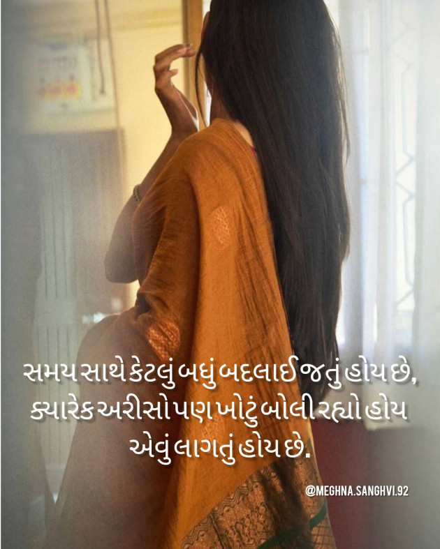 Gujarati Thought by Meghna Sanghvi : 111975195