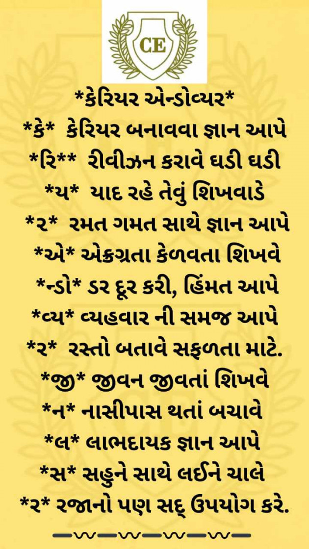 Gujarati Motivational by Bhavna Bhatt : 111975199