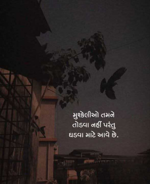 Gujarati Motivational by Manish Patel : 111975215