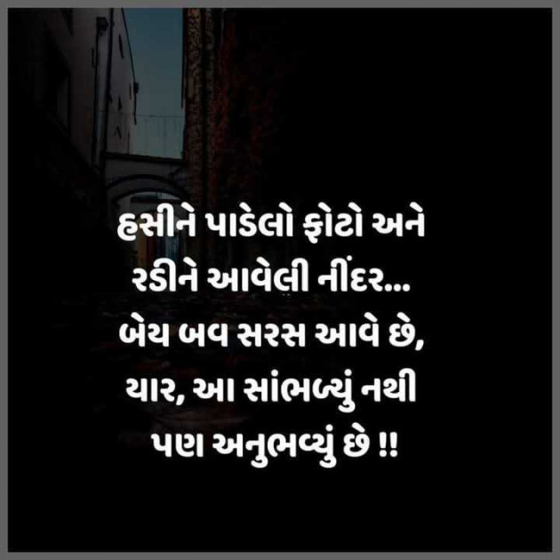 Gujarati Motivational by Manish Patel : 111975216