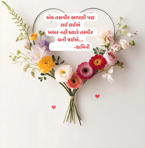 Post by Kamini Shah on 15-Apr-2025 09:37am