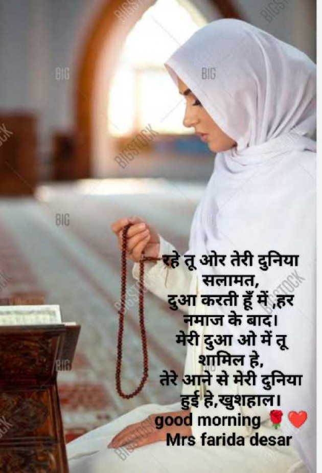 English Shayri by Mrs Farida Desar foram : 111975242