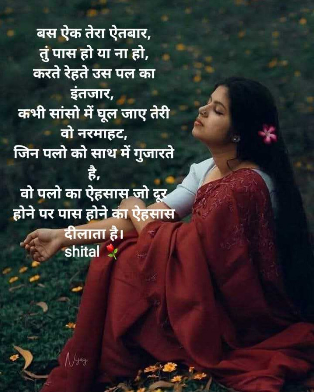 Gujarati Shayri by Shital : 111975257