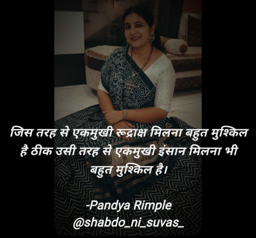 Post by Pandya Rimple on 15-Apr-2025 02:11pm