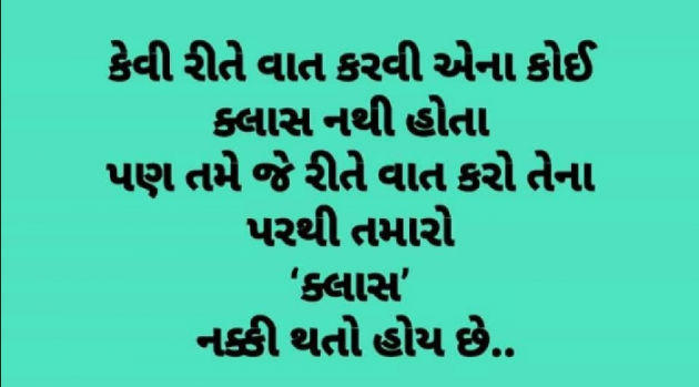 Gujarati Motivational by Gautam Patel : 111975289