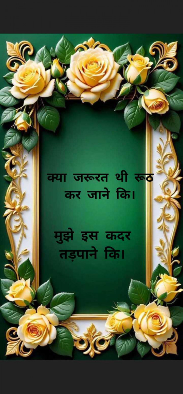 Hindi Shayri by RACHNA ROY : 111975307