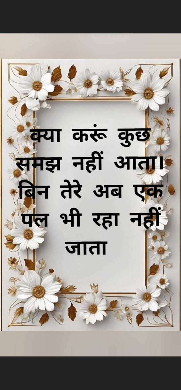 Hindi Shayri by RACHNA ROY : 111975308