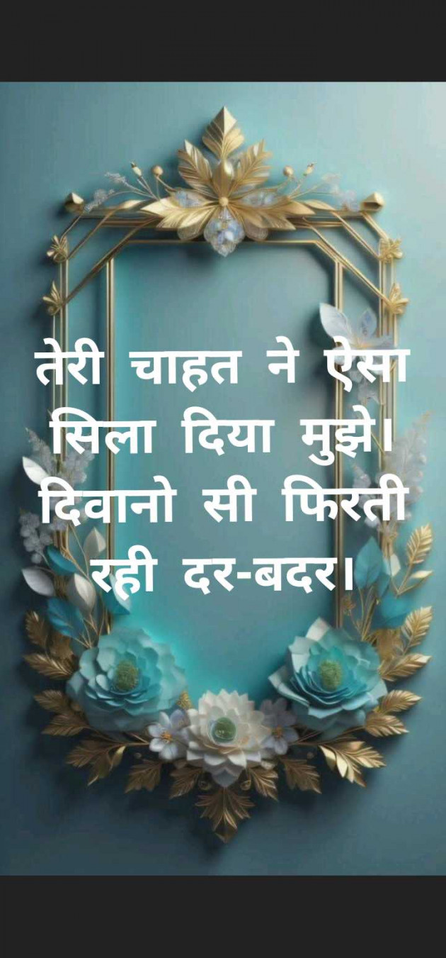 Hindi Shayri by RACHNA ROY : 111975311