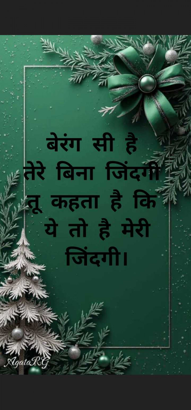 Hindi Shayri by RACHNA ROY : 111975314