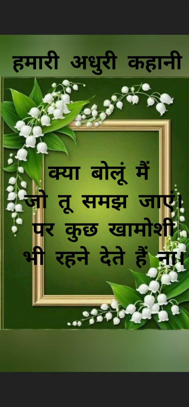 Hindi Shayri by RACHNA ROY : 111975317