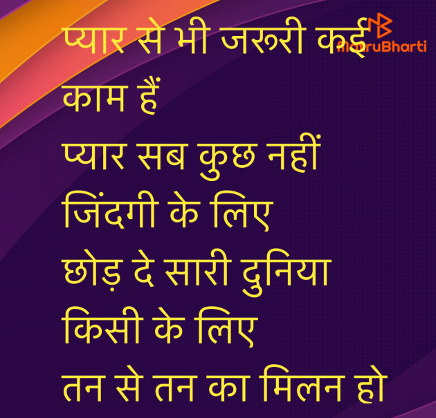 Hindi Song by Umakant : 111975324