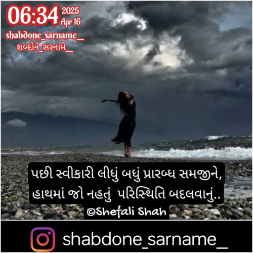 Post by Shefali on 16-Apr-2025 07:00am