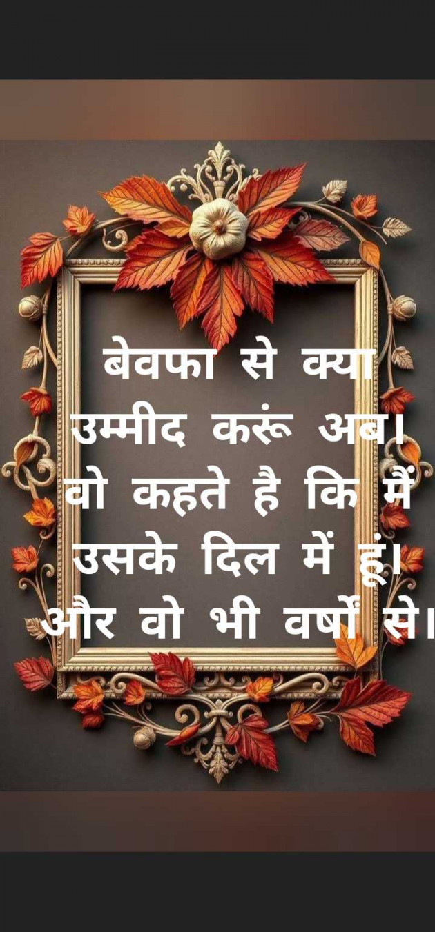 Hindi Shayri by RACHNA ROY : 111975365