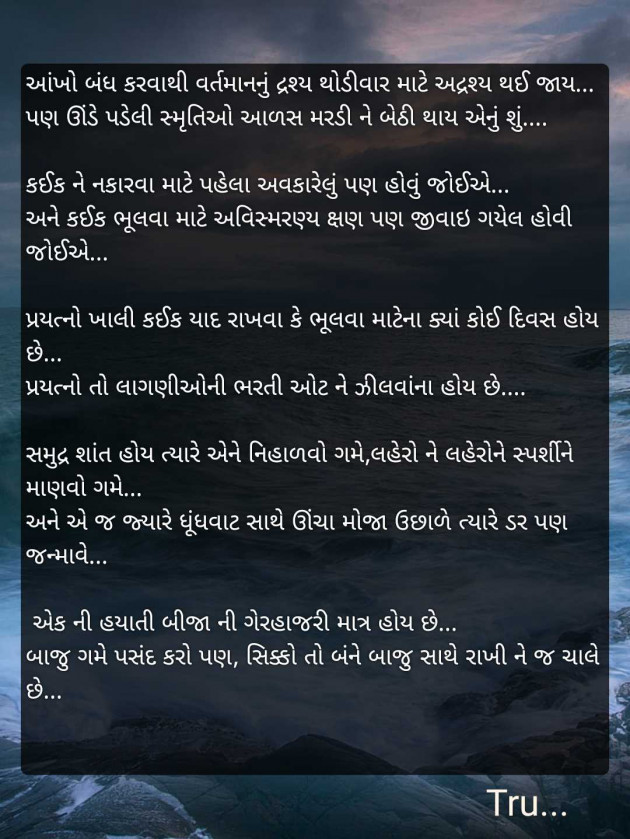 Gujarati Whatsapp-Status by Tru... : 111975369