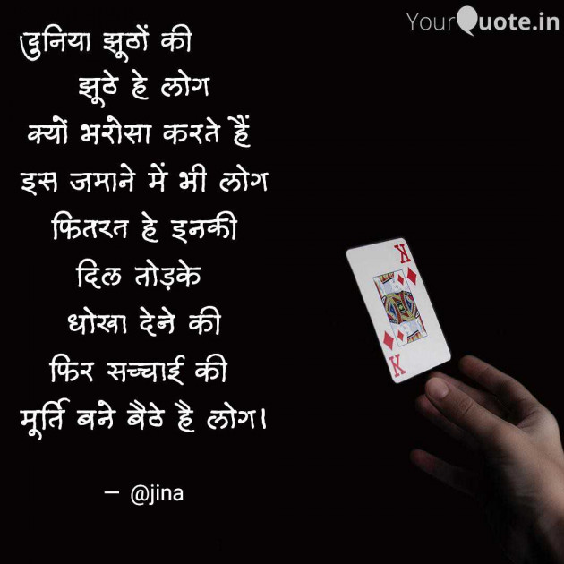 Gujarati Blog by Jina : 111975370