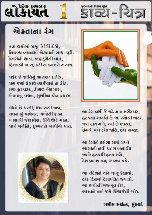 Post by SHAMIM MERCHANT on 16-Apr-2025 11:07am