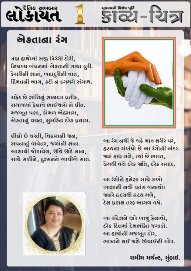 English Poem by SHAMIM MERCHANT : 111975373