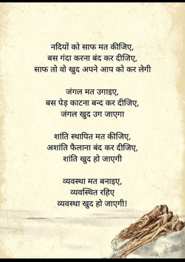 English Funny by Anjali : 111975386