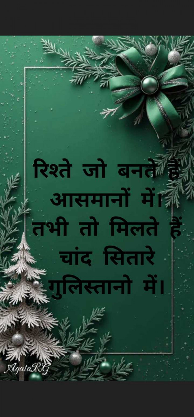 Hindi Shayri by RACHNA ROY : 111975405