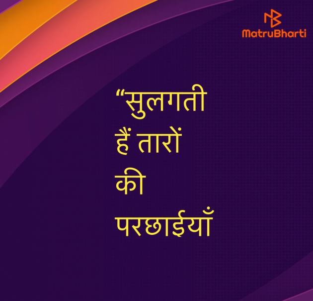 Hindi Shayri by Umakant : 111975425