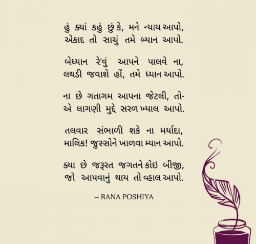 Post by R G POSHIYA on 16-Apr-2025 07:35pm