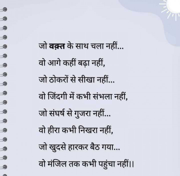 Hindi Shayri by RACHNA ROY : 111975431
