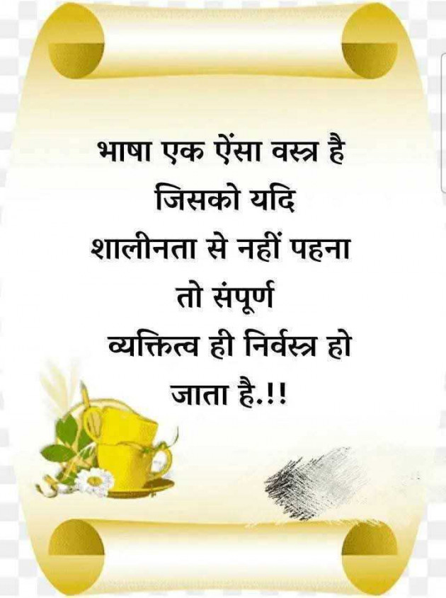 Hindi Motivational by RACHNA ROY : 111975437