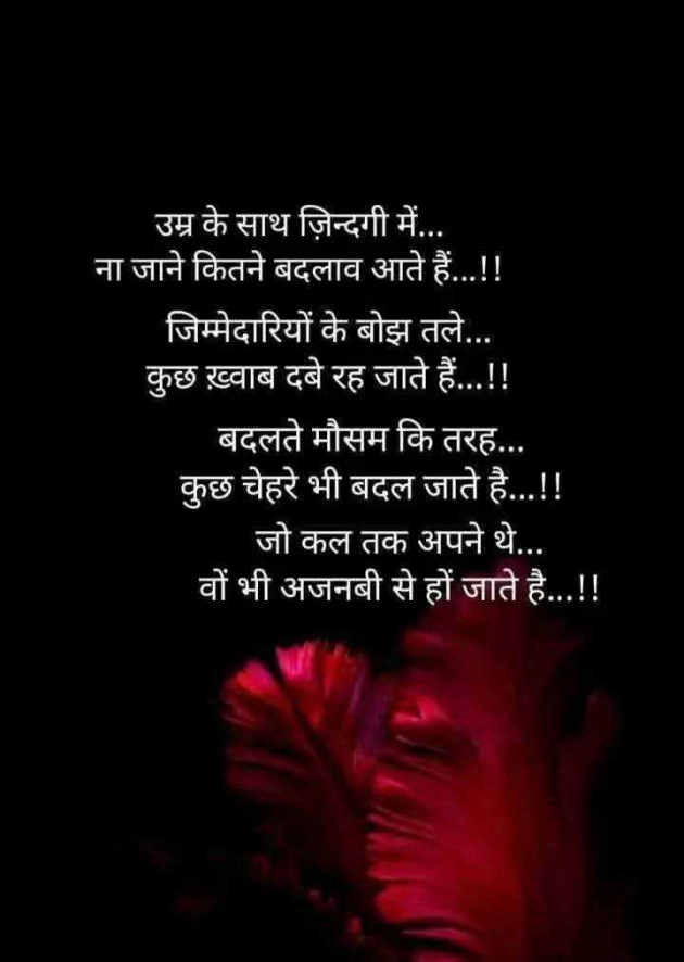 Hindi Shayri by RACHNA ROY : 111975440