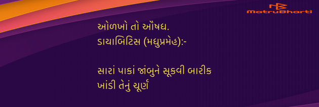 Gujarati Blog by Umakant : 111975447