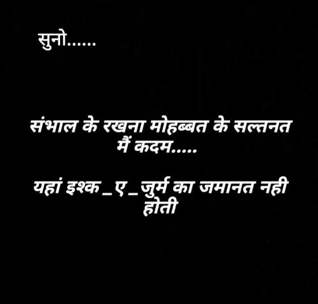 Hindi Shayri by Subhalaxmi Das : 111975468