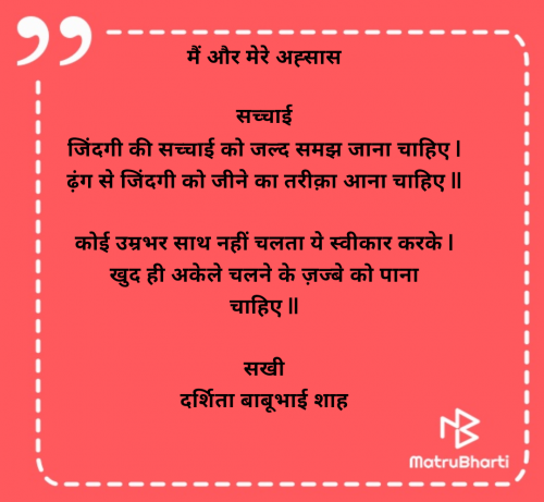 Post by Darshita Babubhai Shah on 17-Apr-2025 08:35am