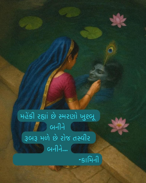 Post by Kamini Shah on 17-Apr-2025 09:37am
