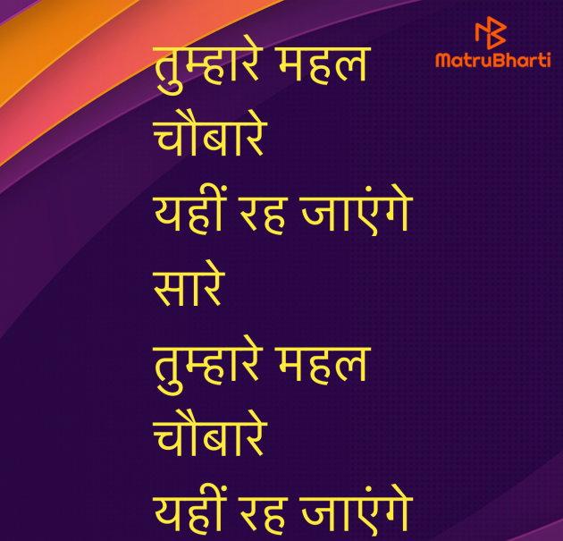 Hindi Religious by Umakant : 111975495