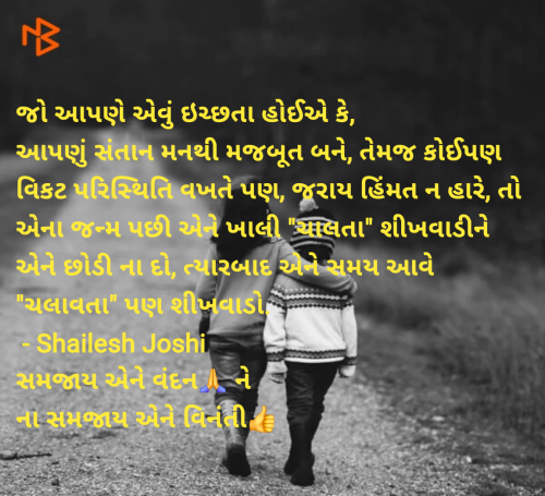 Post by Shailesh Joshi on 17-Apr-2025 11:07am