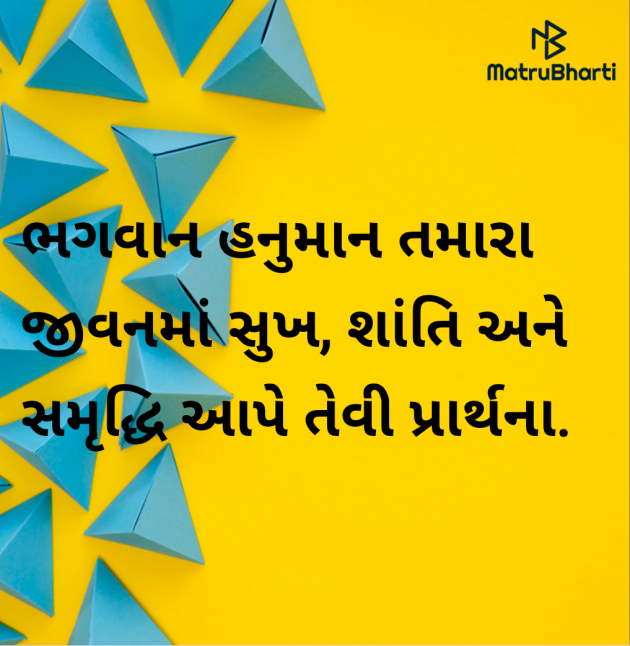 Gujarati Motivational by Megha : 111975514