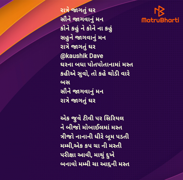 Gujarati Blog by Kaushik Dave : 111975523