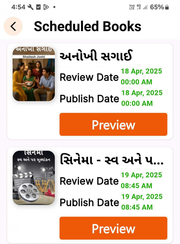 Gujarati Quotes by Shailesh Joshi : 111975537