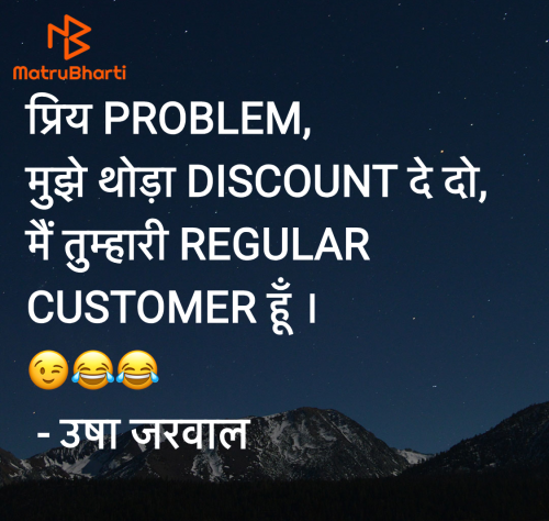 Post by उषा जरवाल on 17-Apr-2025 05:42pm